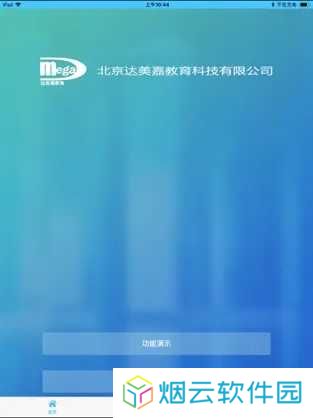 学情达成绩查询入口官网下载