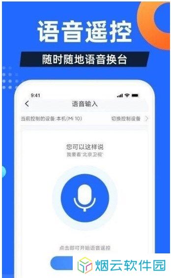 电视家2024新版