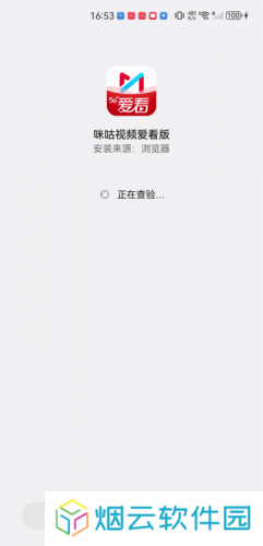 咪咕视频官方正版安装包最新版