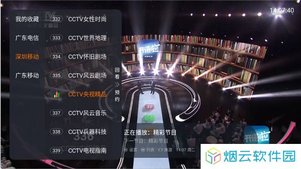 IPTV直播源