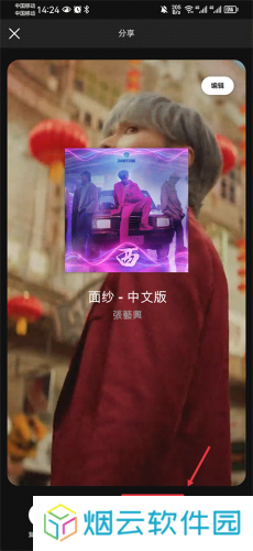 声破天spotify