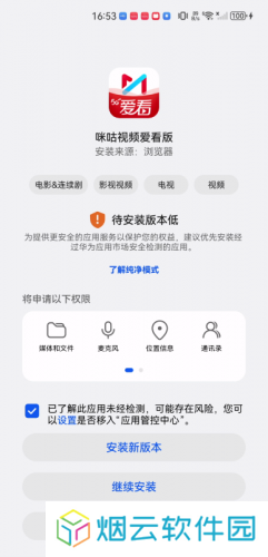 咪咕视频官方正版安装包最新版