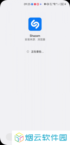 Shazam安卓版