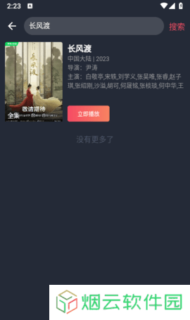 追剧吧官网版