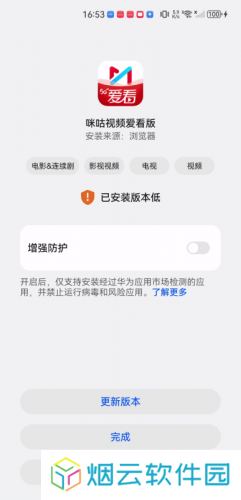 咪咕视频官方正版安装包最新版