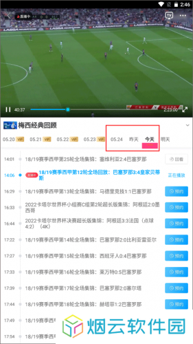 咪咕视频官网版
