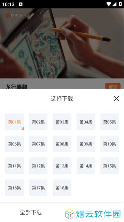 香葱追剧