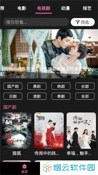 星球视频官方版