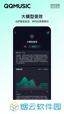 QQ音乐2025