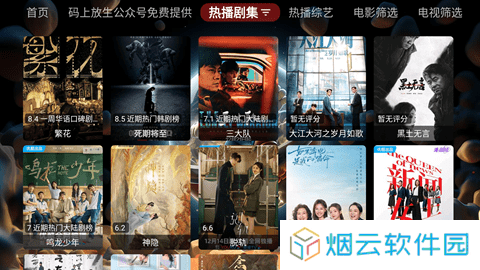 追影TV马里奥版下载