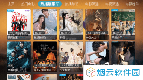 TVBox进恩哥版电视版下载