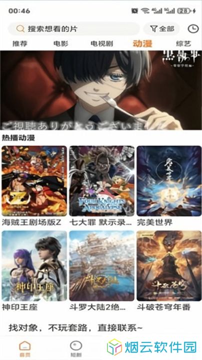 香葱追剧