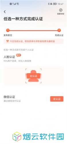 58同城商家招聘版