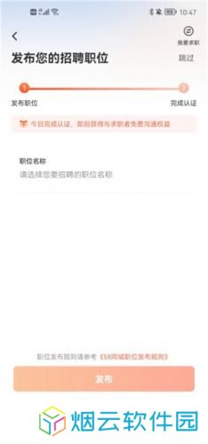 58同城商家招聘版