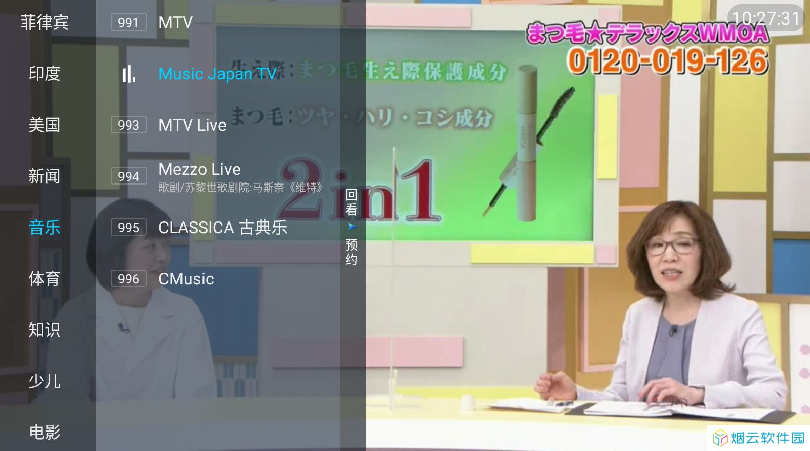 野火直播7.0.0版本