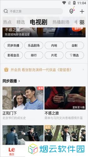 乐视视频