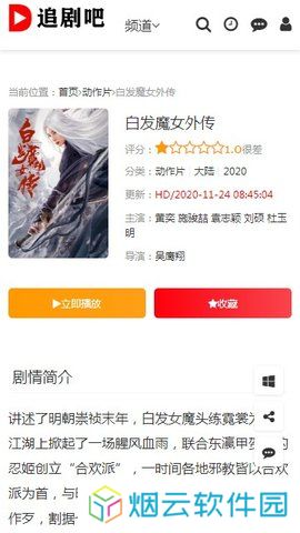 追剧吧免费追剧网站在线观看