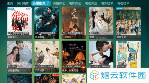 全网影视TV版下载