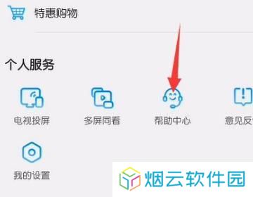 咪咕视频体育直播免费观看