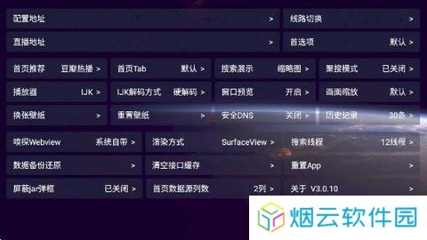 老鼠仓v3电视盒子版