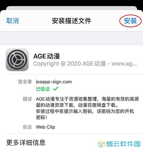 AGE动漫官方最新版