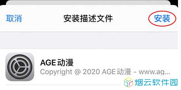 age动漫