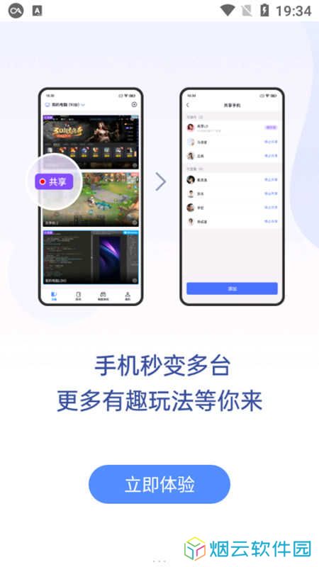 无界趣连免费会员版