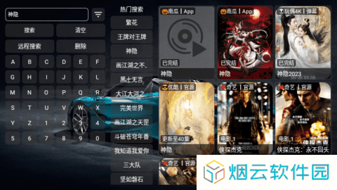 飞龙影视TV免密码版下载