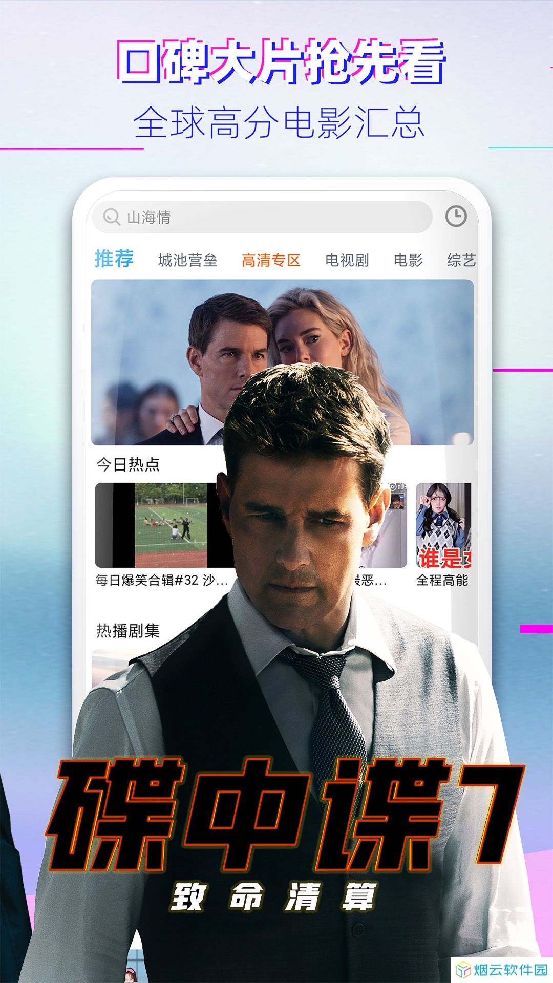影视大全韩剧app下载