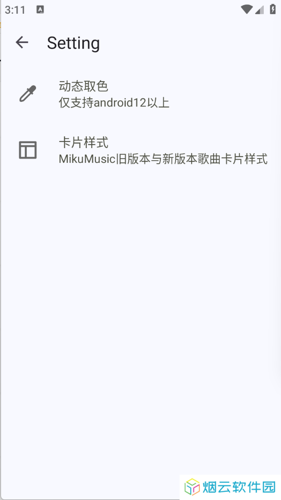 Miku音乐