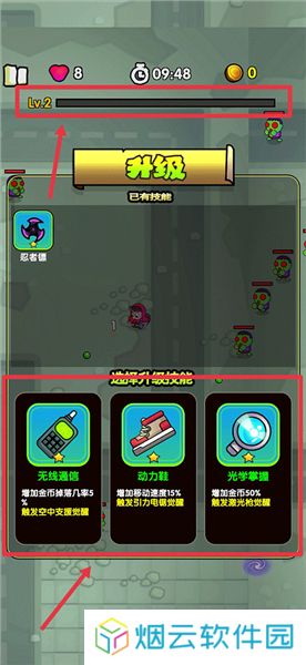 最后的避难所