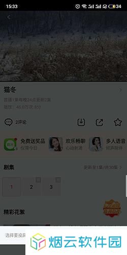 乐视视频安装包