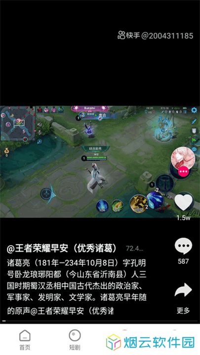 香葱追剧