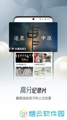 央视影音app官方免费下载