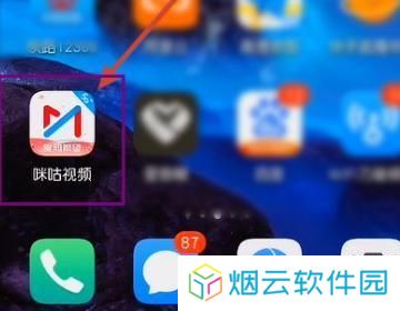 咪咕视频体育直播免费观看