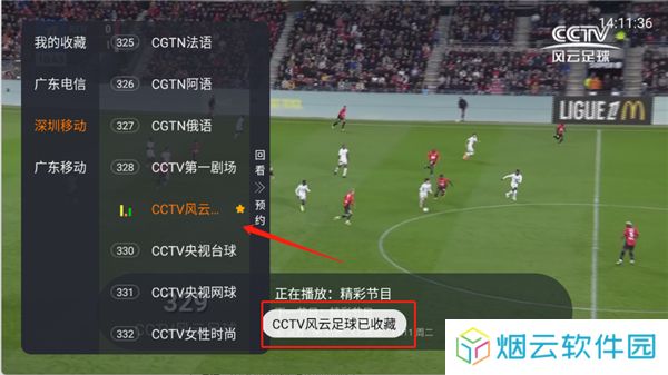 IPTV直播源