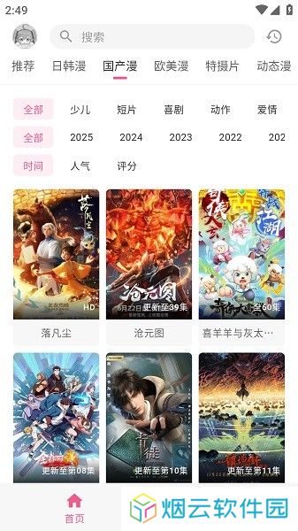 omofun纯净版安卓下载