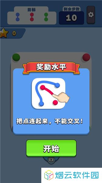 开心连球球