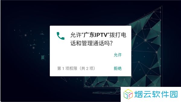 IPTV直播源