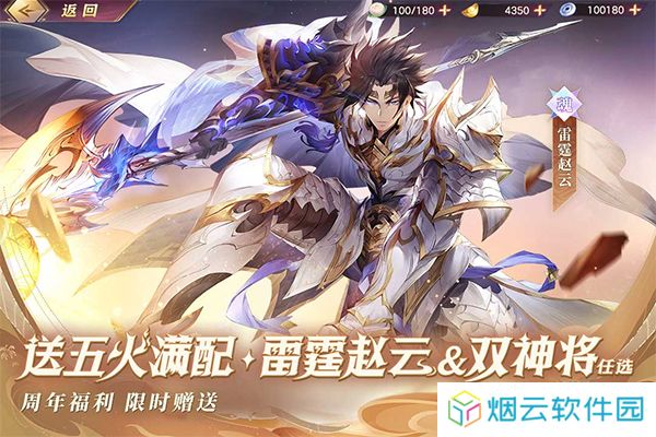 三国志幻想大陆手游