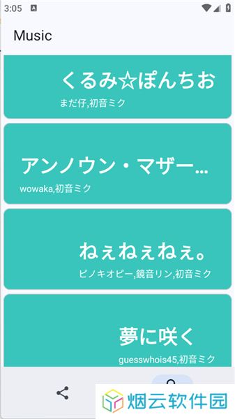 Miku音乐