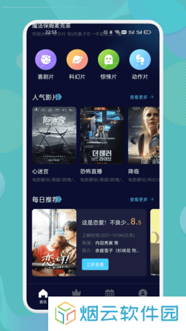 南瓜影视大全最新版本免费下载
