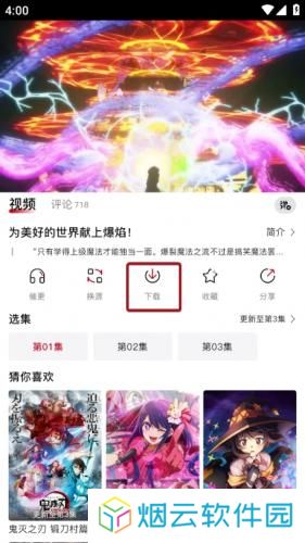 OmoFun动漫