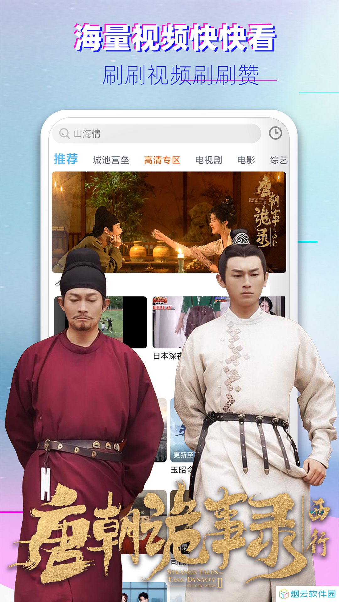 影视大全韩剧app下载