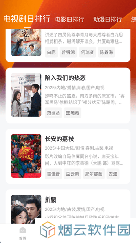 小柚子app下载安装