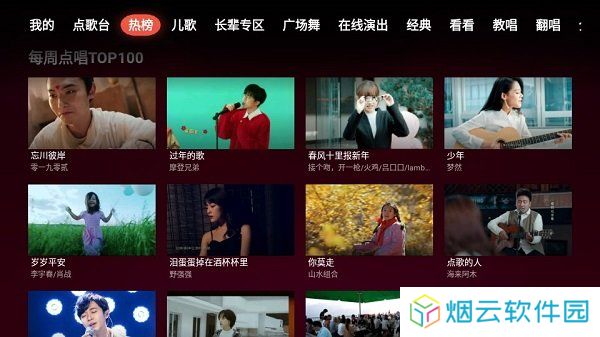 全民k歌Mv版TV.apk下载