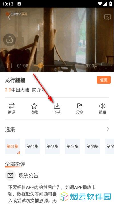香葱追剧