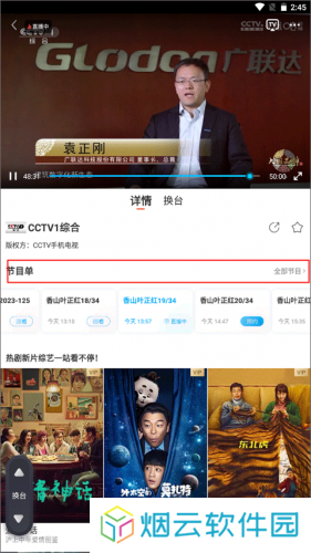 咪咕视频官网版