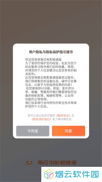 南瓜电影极速版