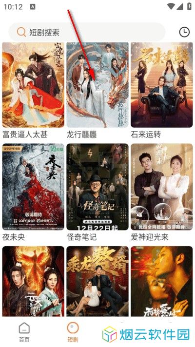 香葱追剧